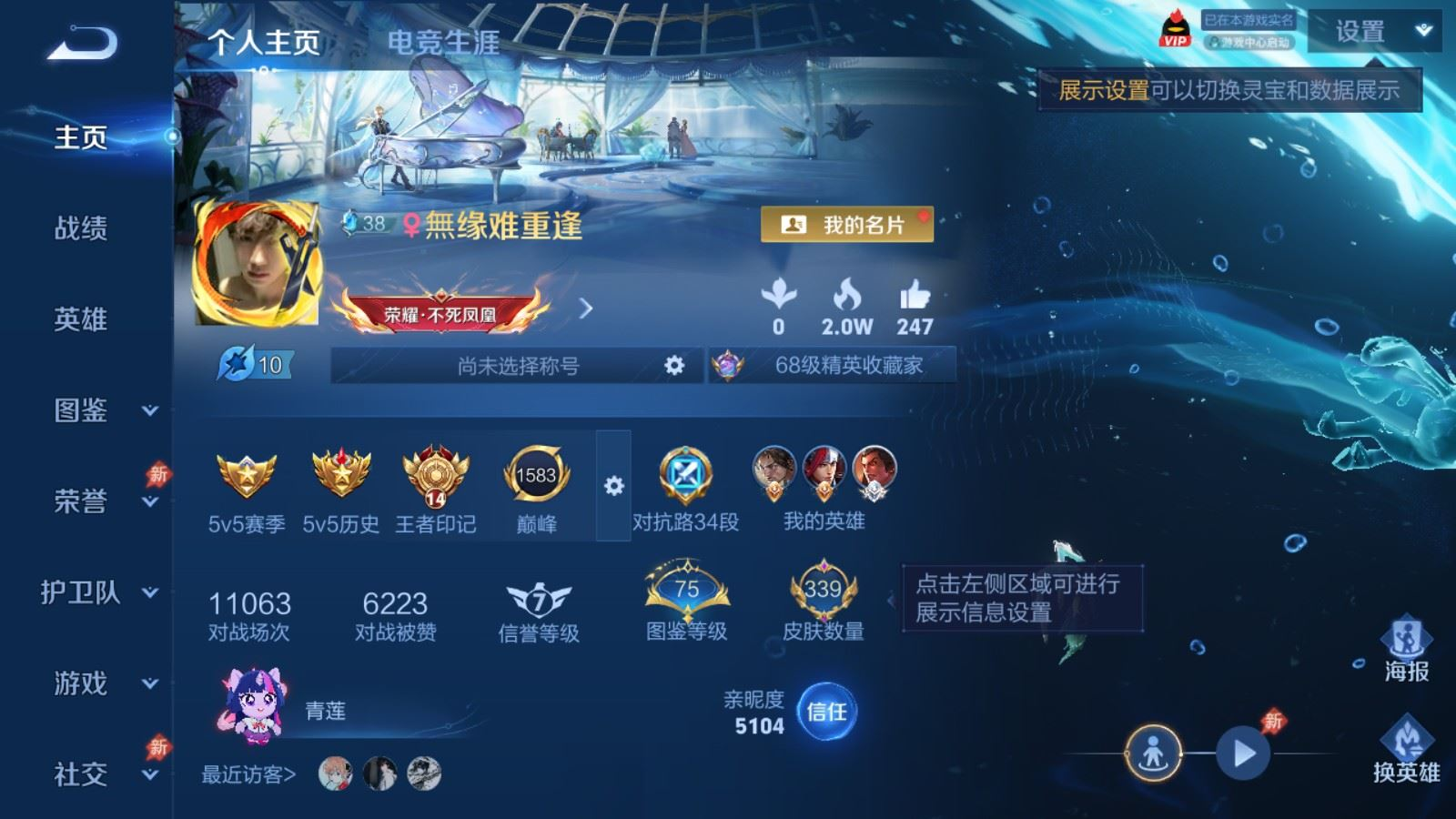 WZQM4339177王者荣耀账号详情图3