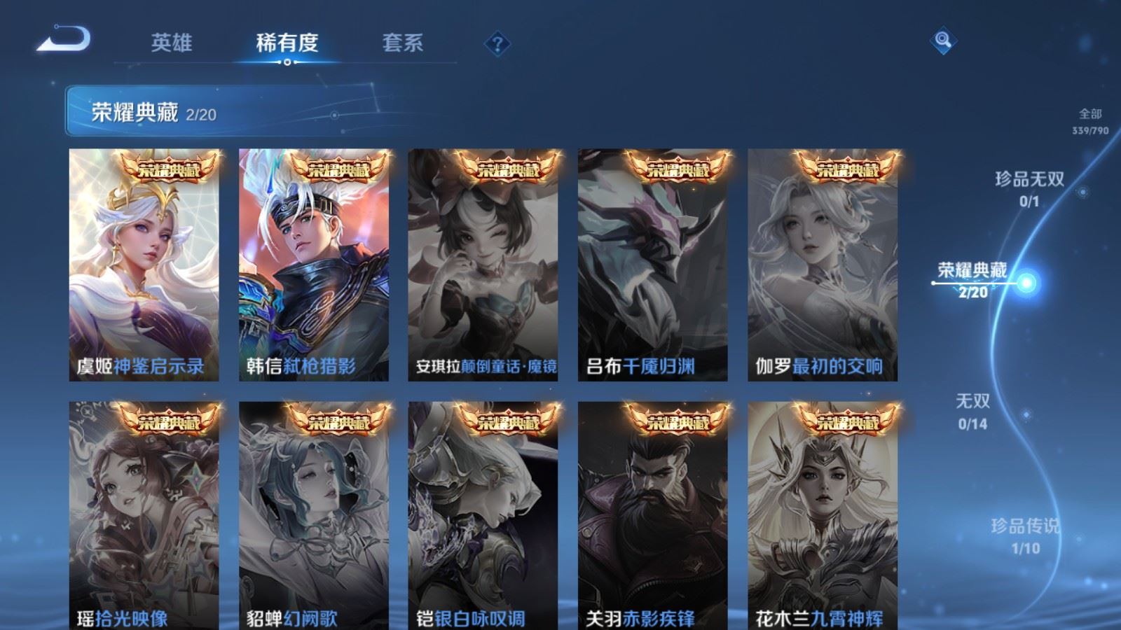 WZQM4339177王者荣耀账号详情图6