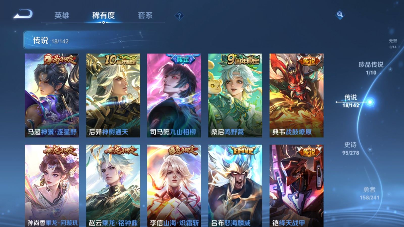 WZQM4339177王者荣耀账号详情图4