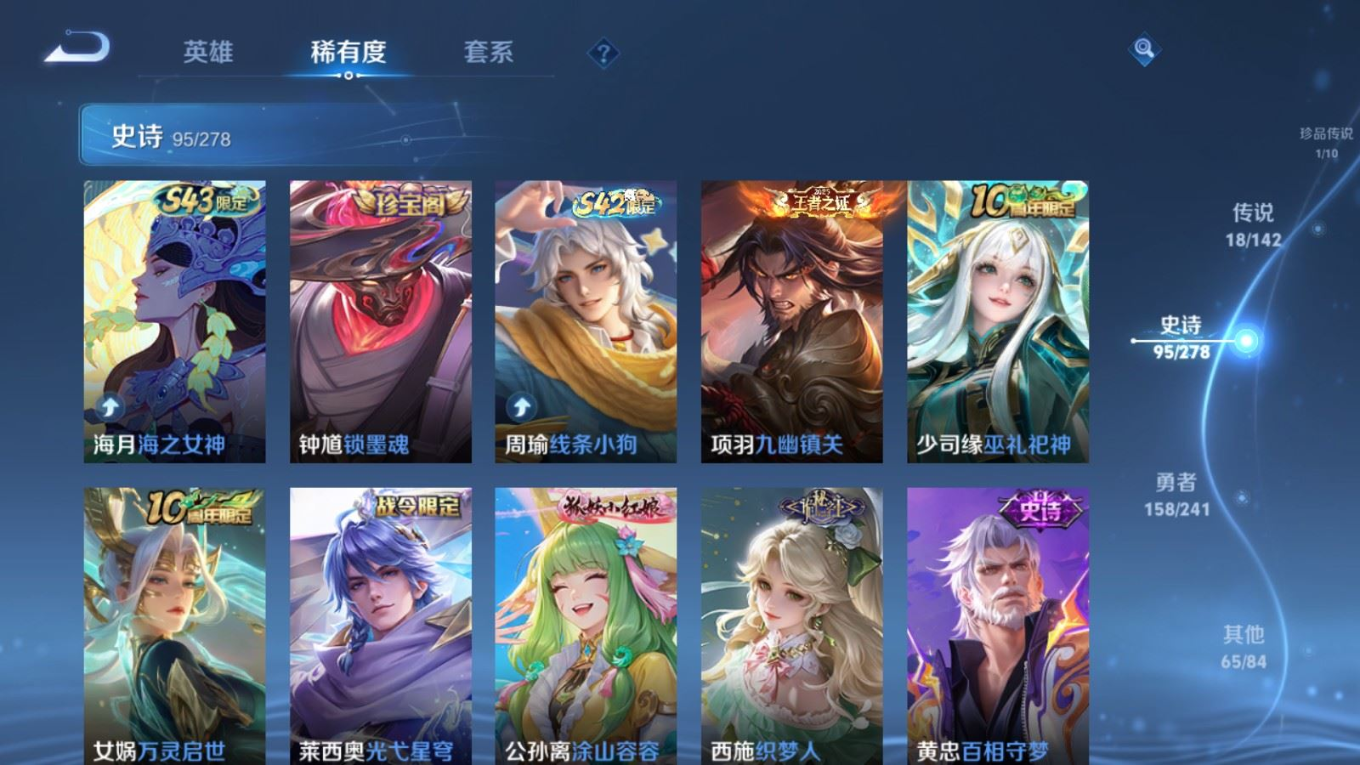 WZQM4339177王者荣耀账号详情图12