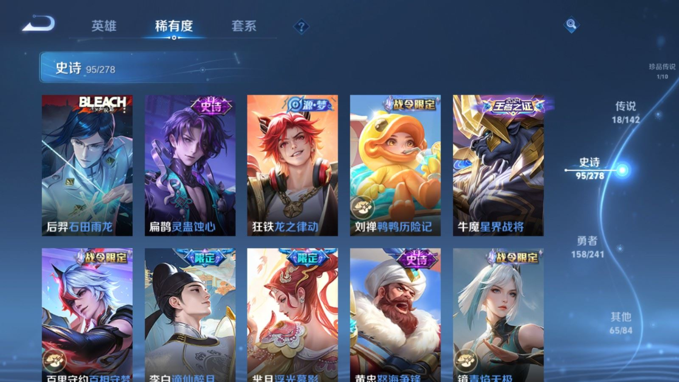 WZQM4339177王者荣耀账号详情图11