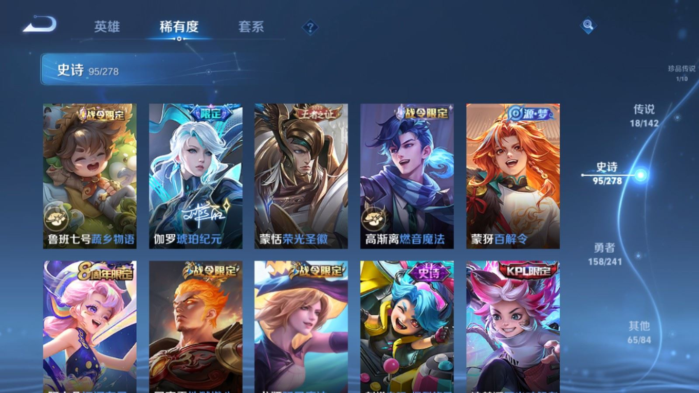 WZQM4339177王者荣耀账号详情图10