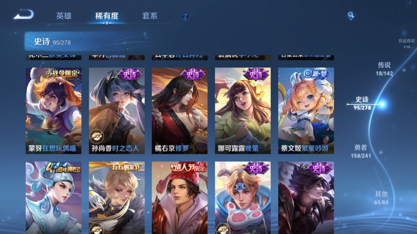 WZQM4339177王者荣耀账号详情图14