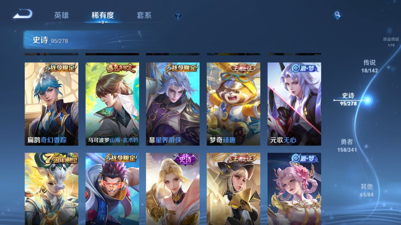 WZQM4339177王者荣耀账号详情图13