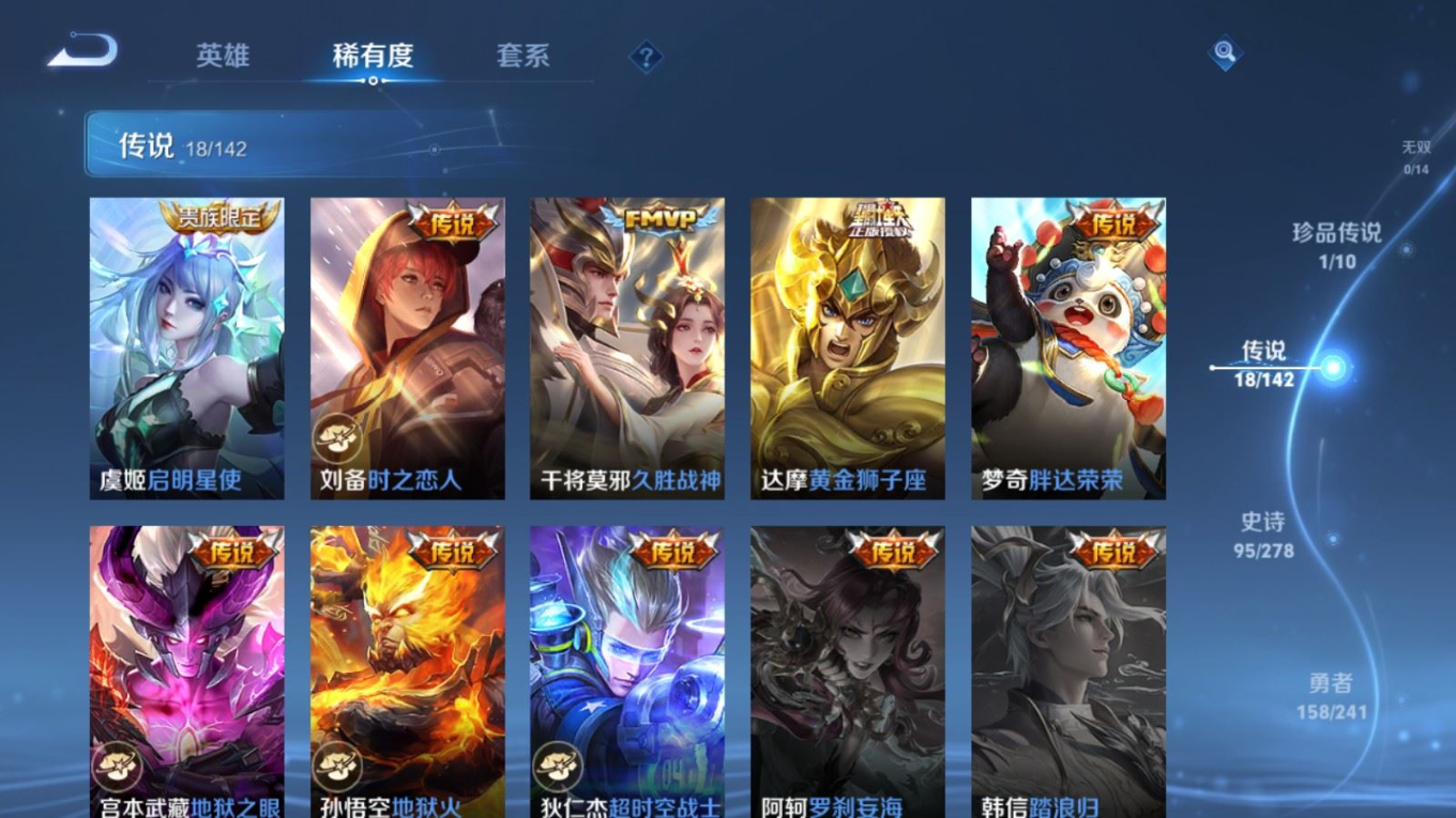 WZQM4339177王者荣耀账号详情图15