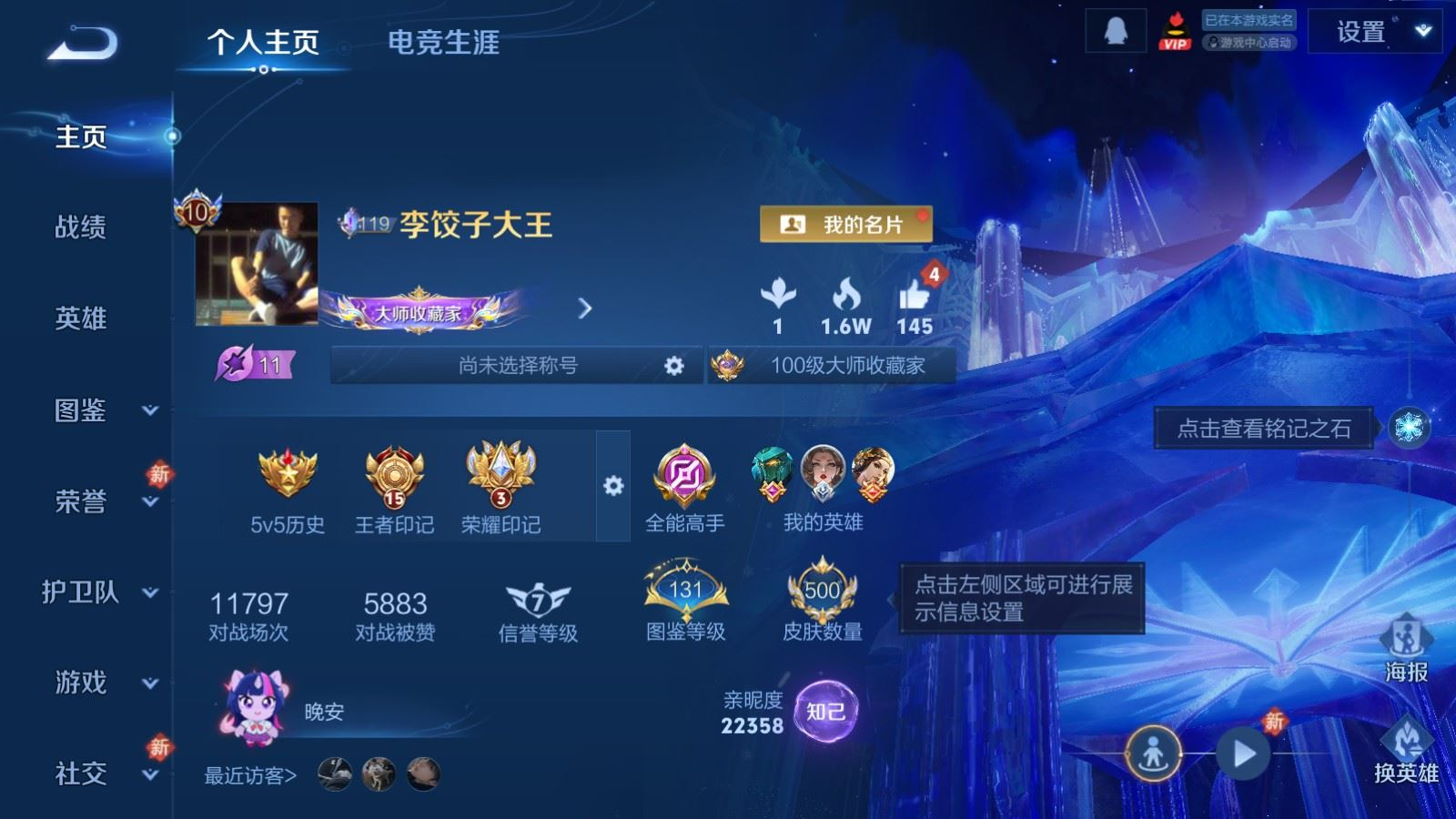 WZQM4339277王者荣耀账号详情图19