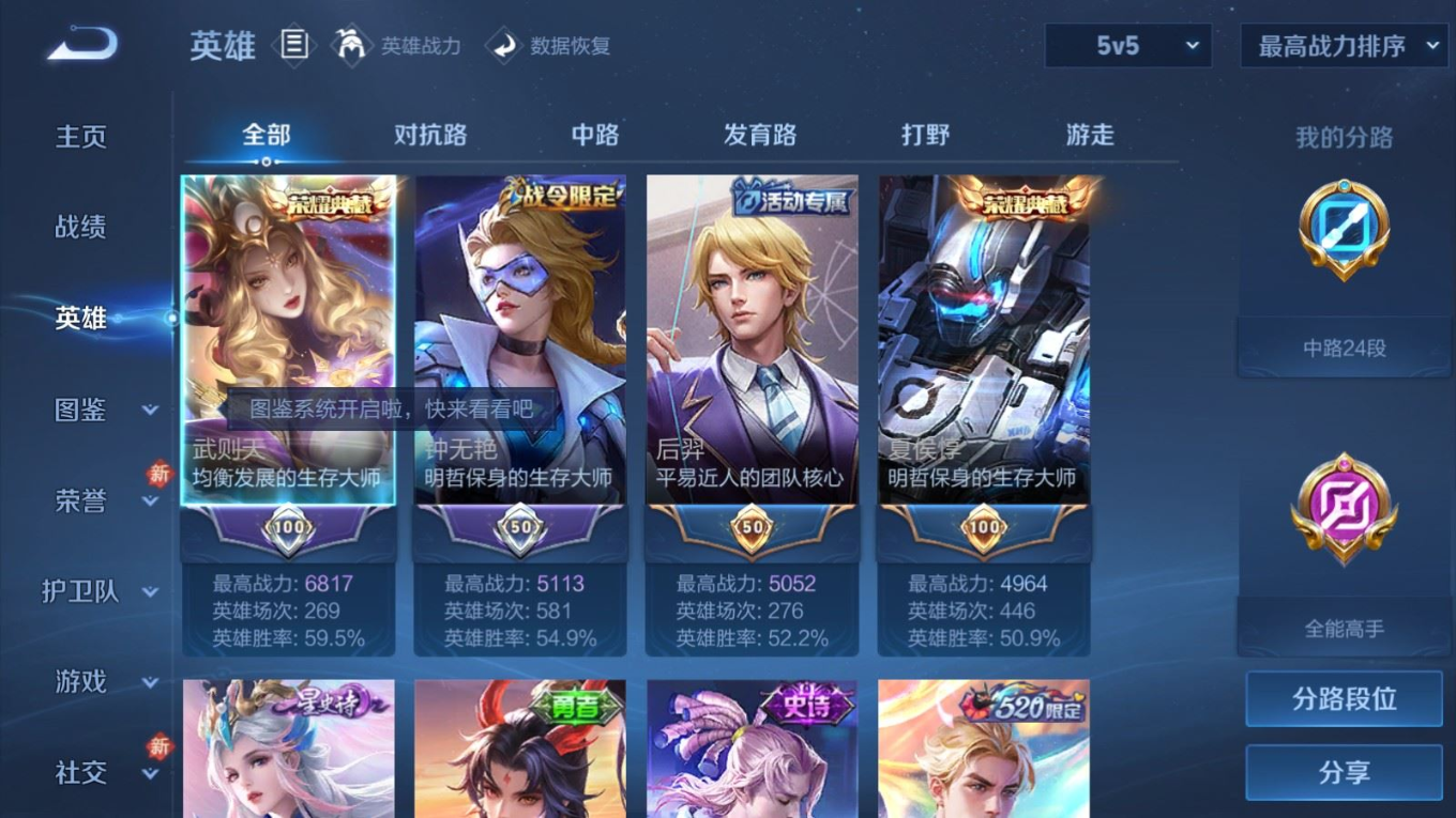 WZQM4339277王者荣耀账号详情图15