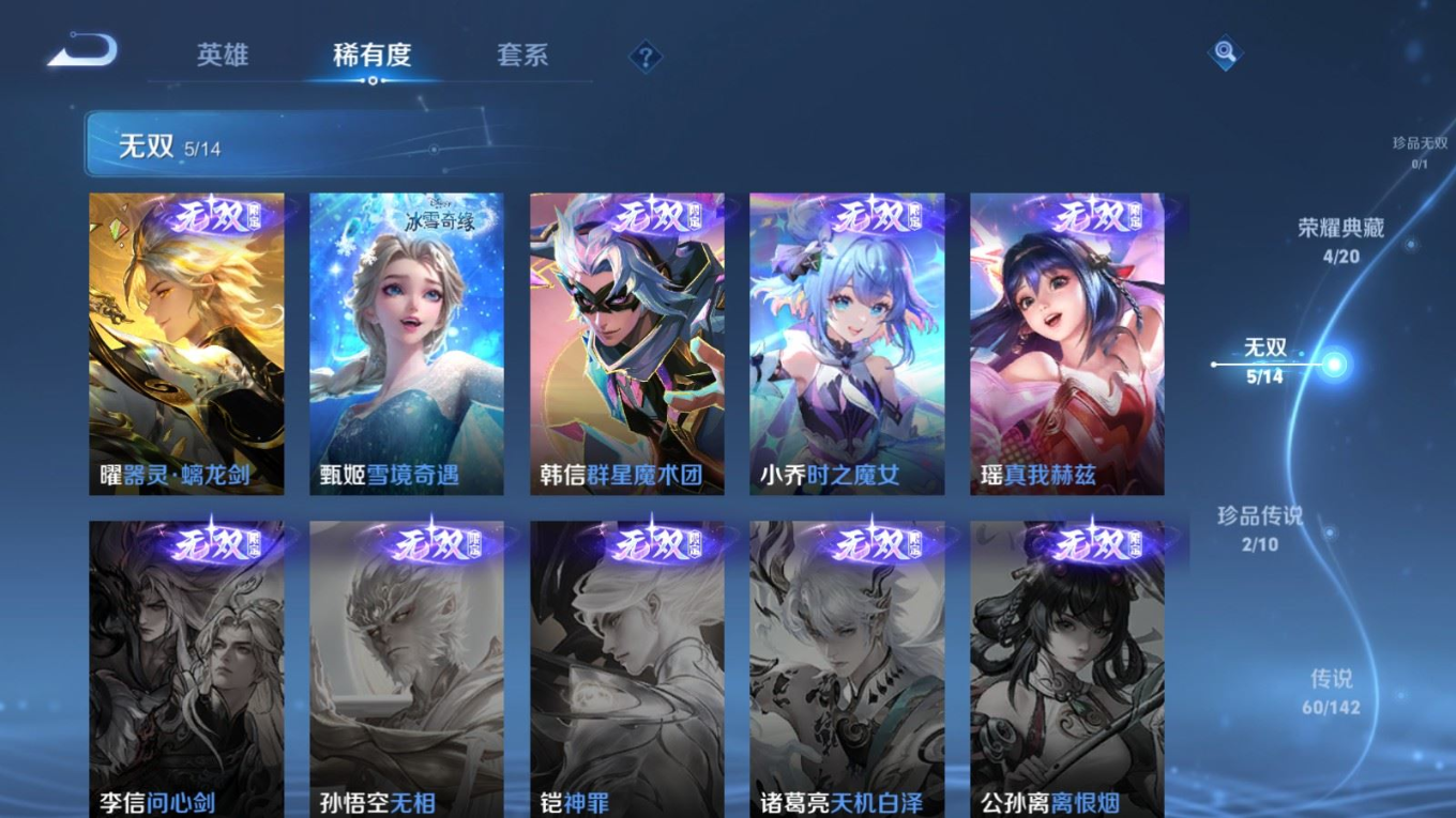 WZQM4339277王者荣耀账号详情图7