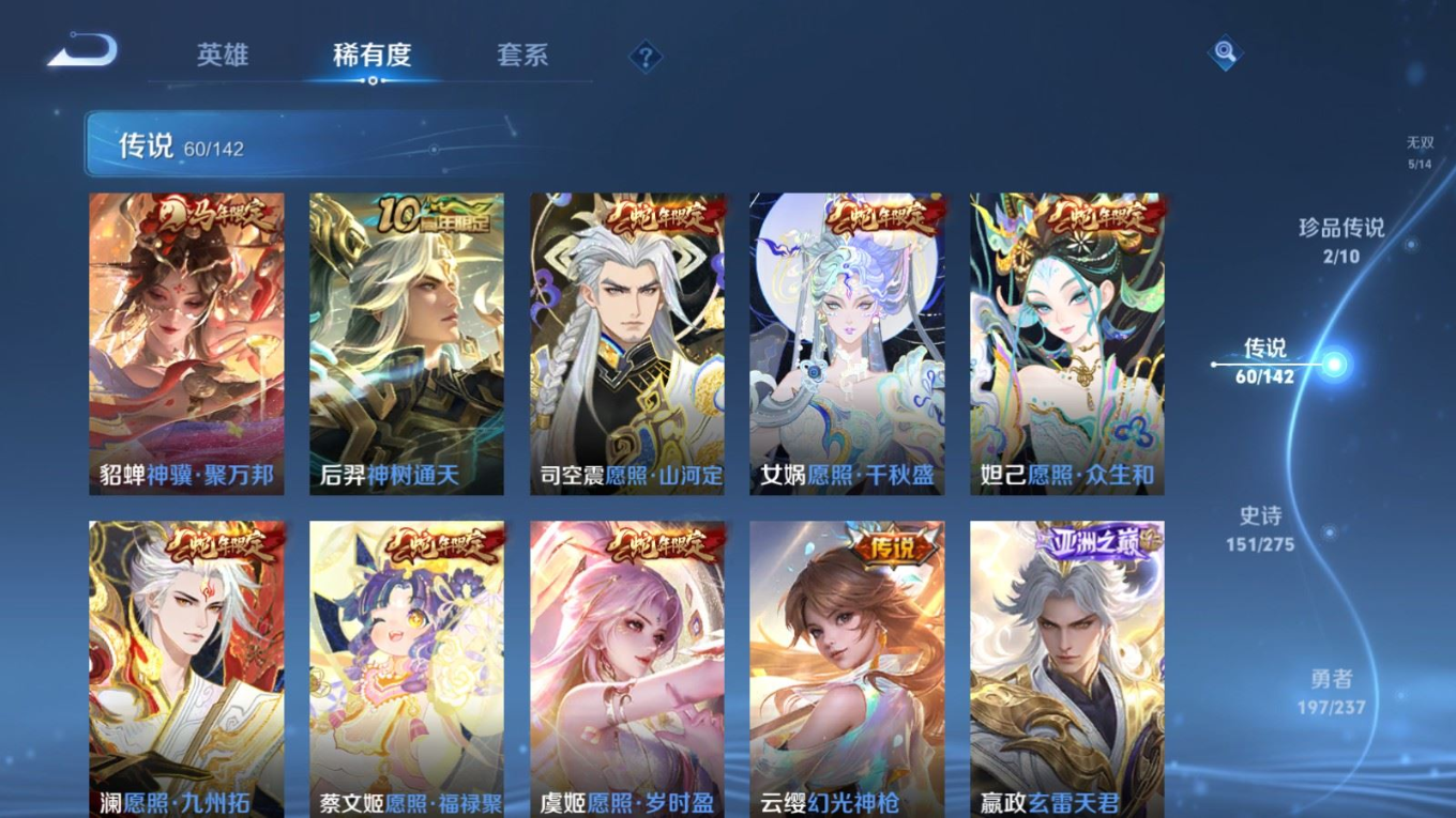 WZQM4339277王者荣耀账号详情图3