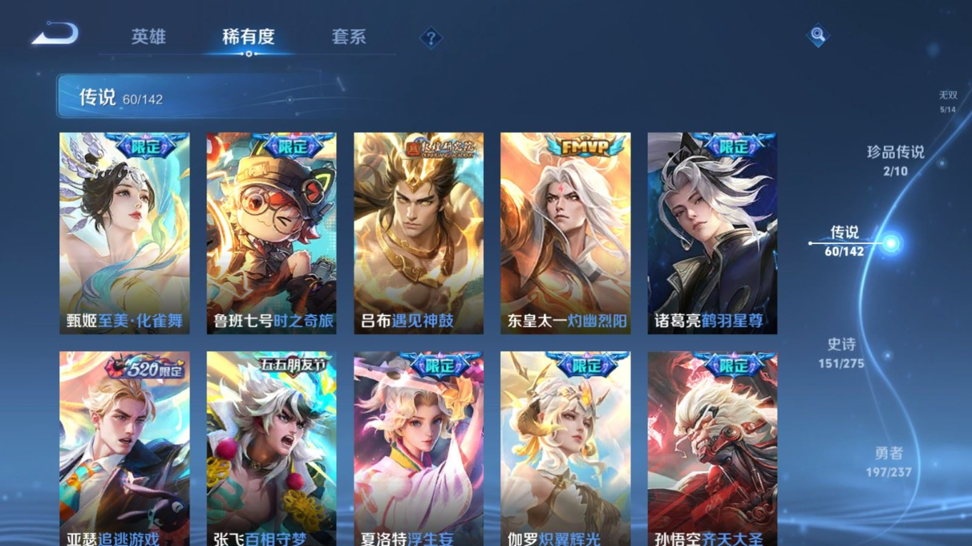 WZQM4339277王者荣耀账号详情图13