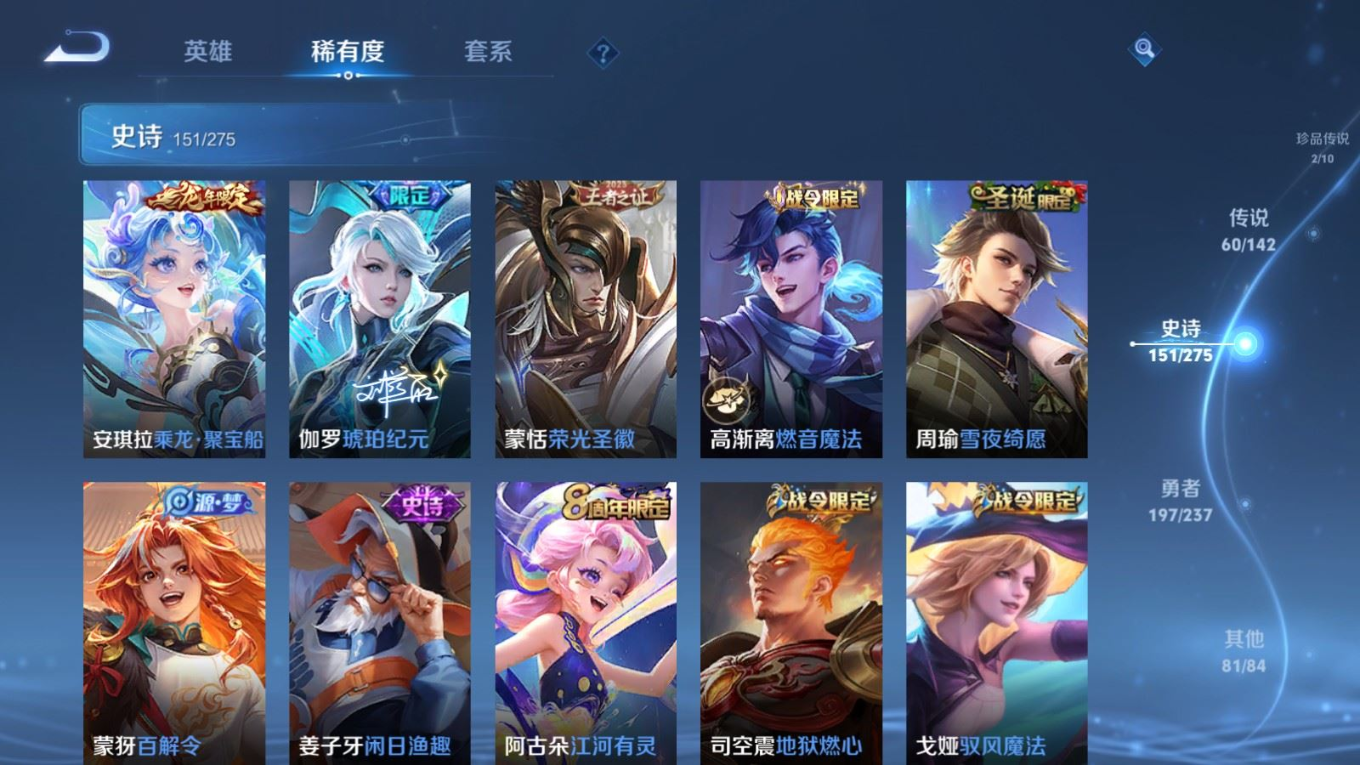 WZQM4339277王者荣耀账号详情图9