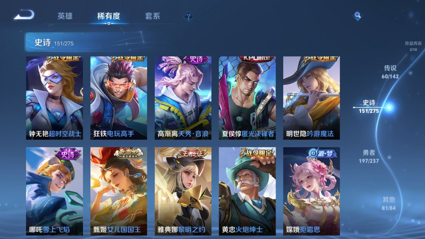 WZQM4339277王者荣耀账号详情图10