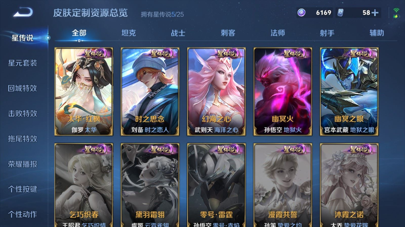 WZQM4339277王者荣耀账号详情图27