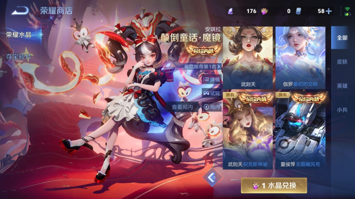 WZQM4339277王者荣耀账号详情图38