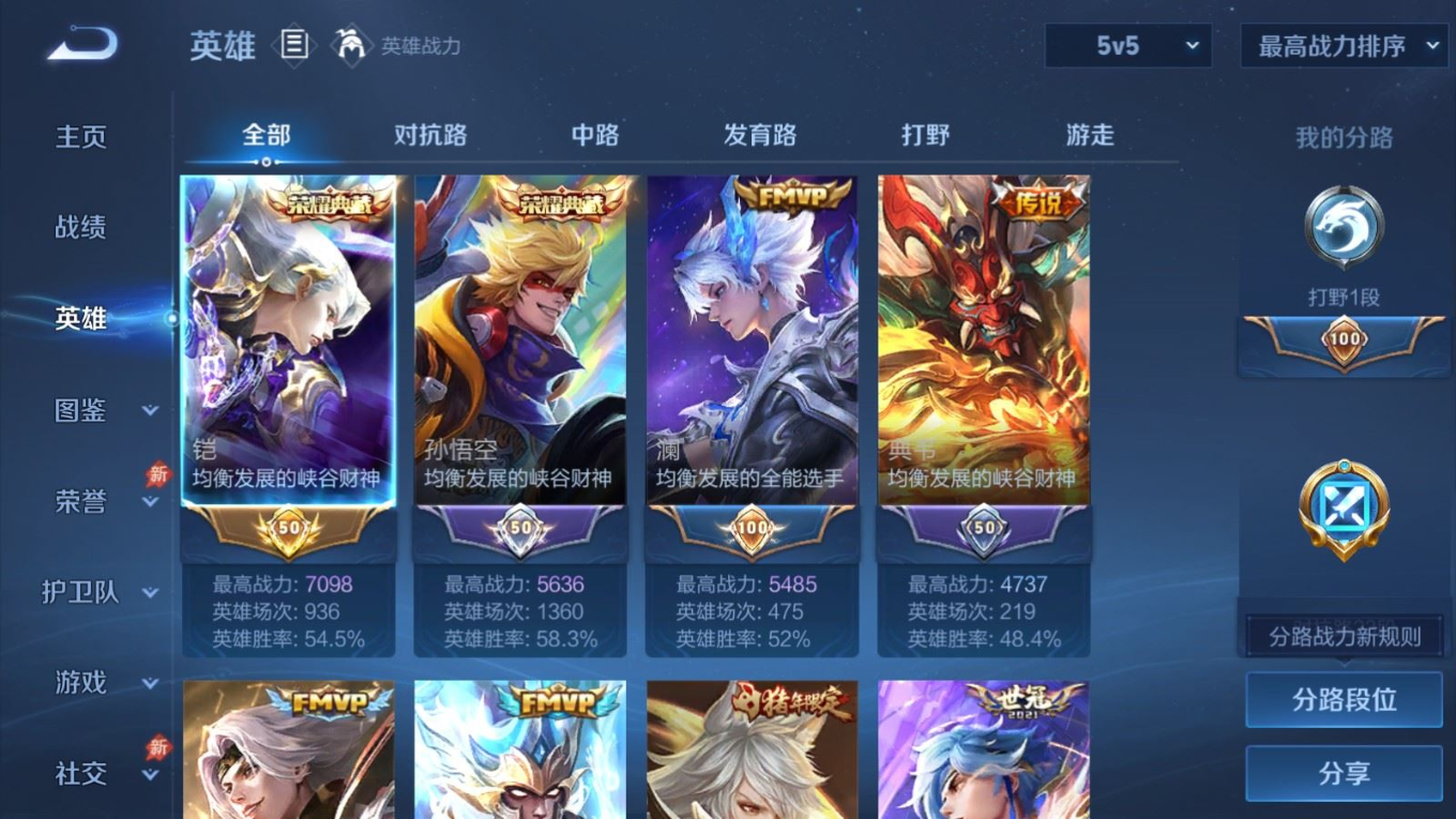 WZQM4339307王者荣耀账号详情图15