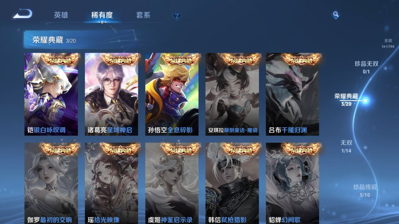 WZQM4339307王者荣耀账号详情图12