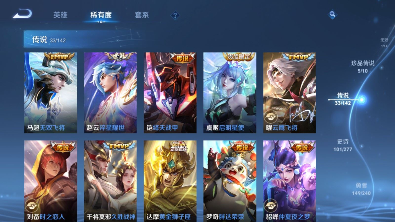 WZQM4339307王者荣耀账号详情图3