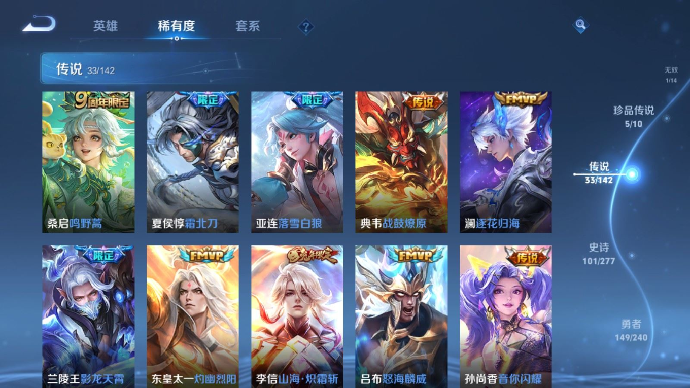 WZQM4339307王者荣耀账号详情图7