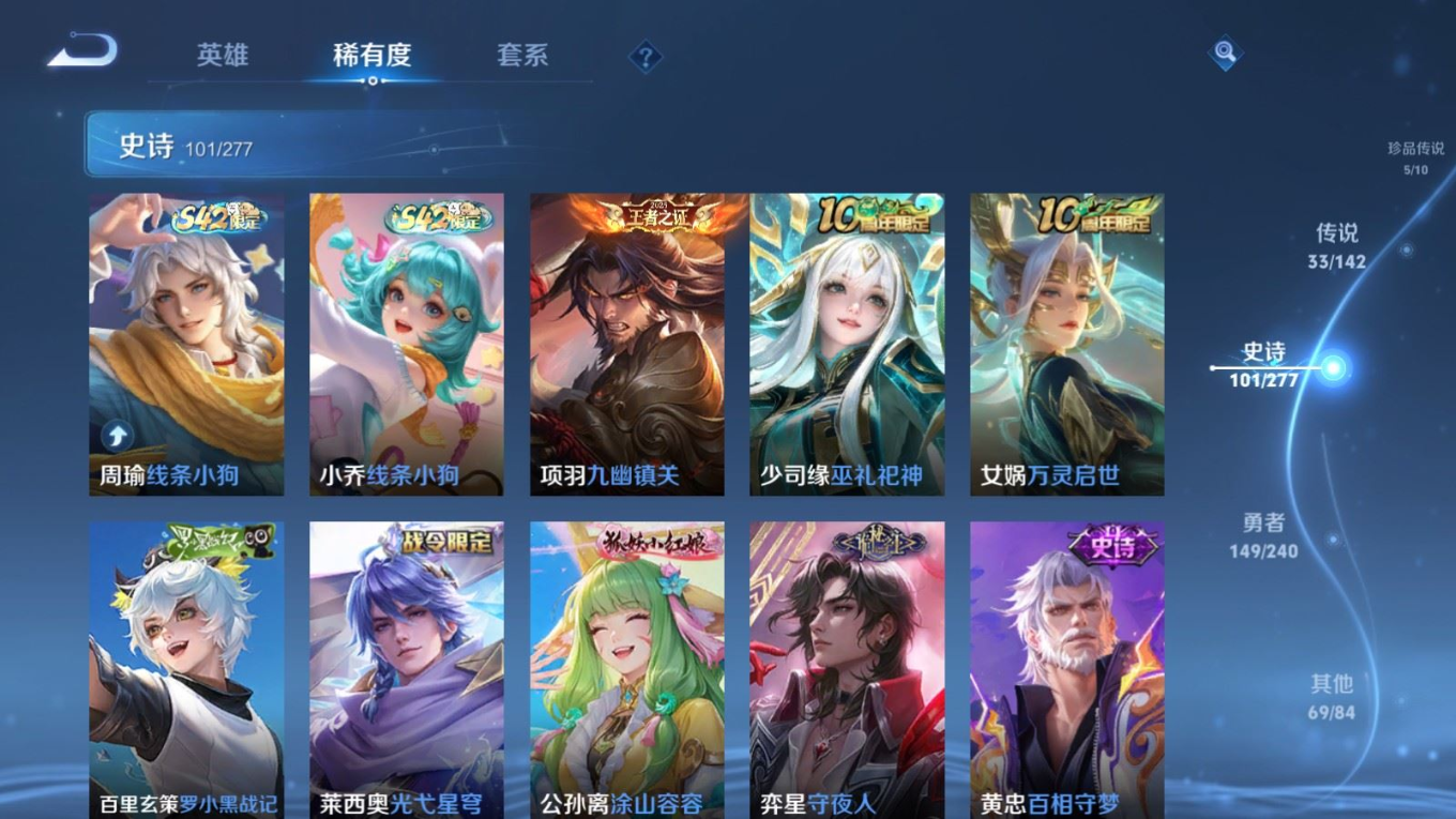 WZQM4339307王者荣耀账号详情图17