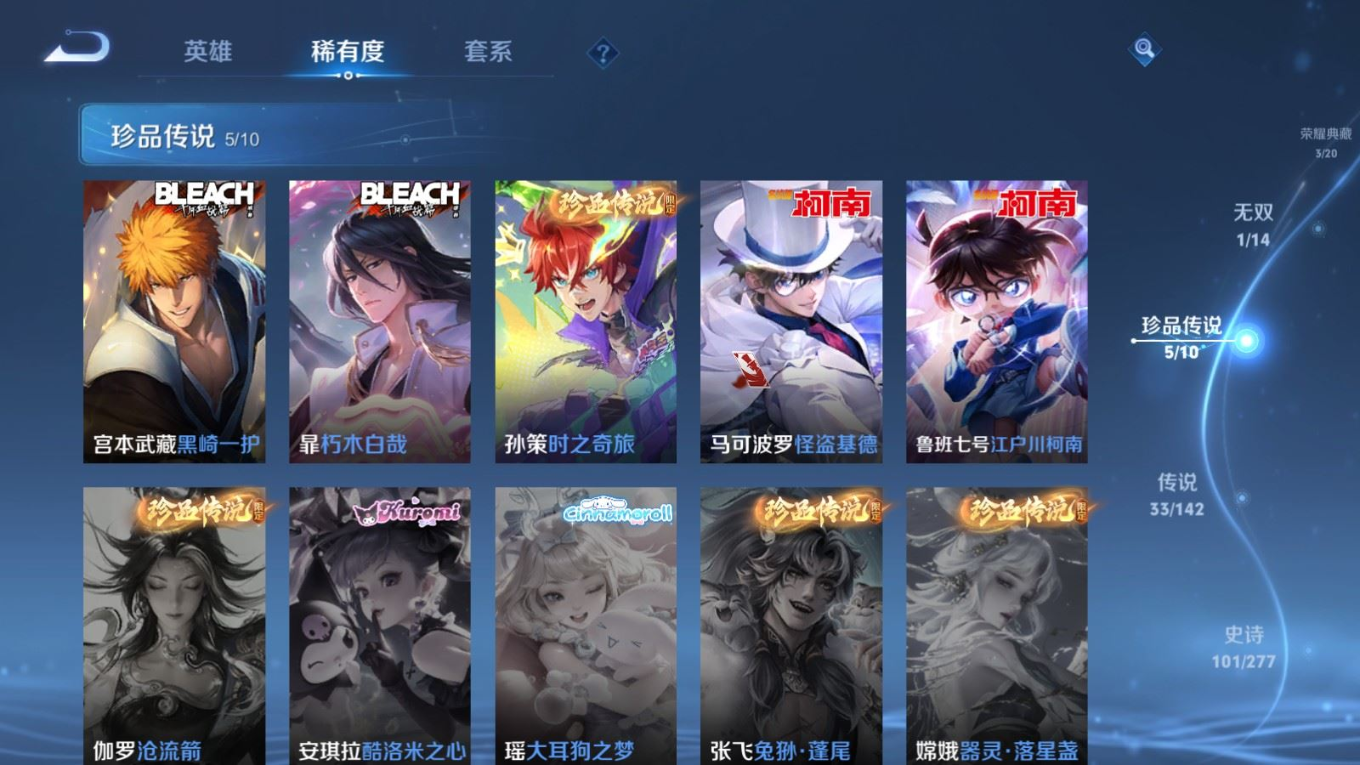 WZQM4339307王者荣耀账号详情图14