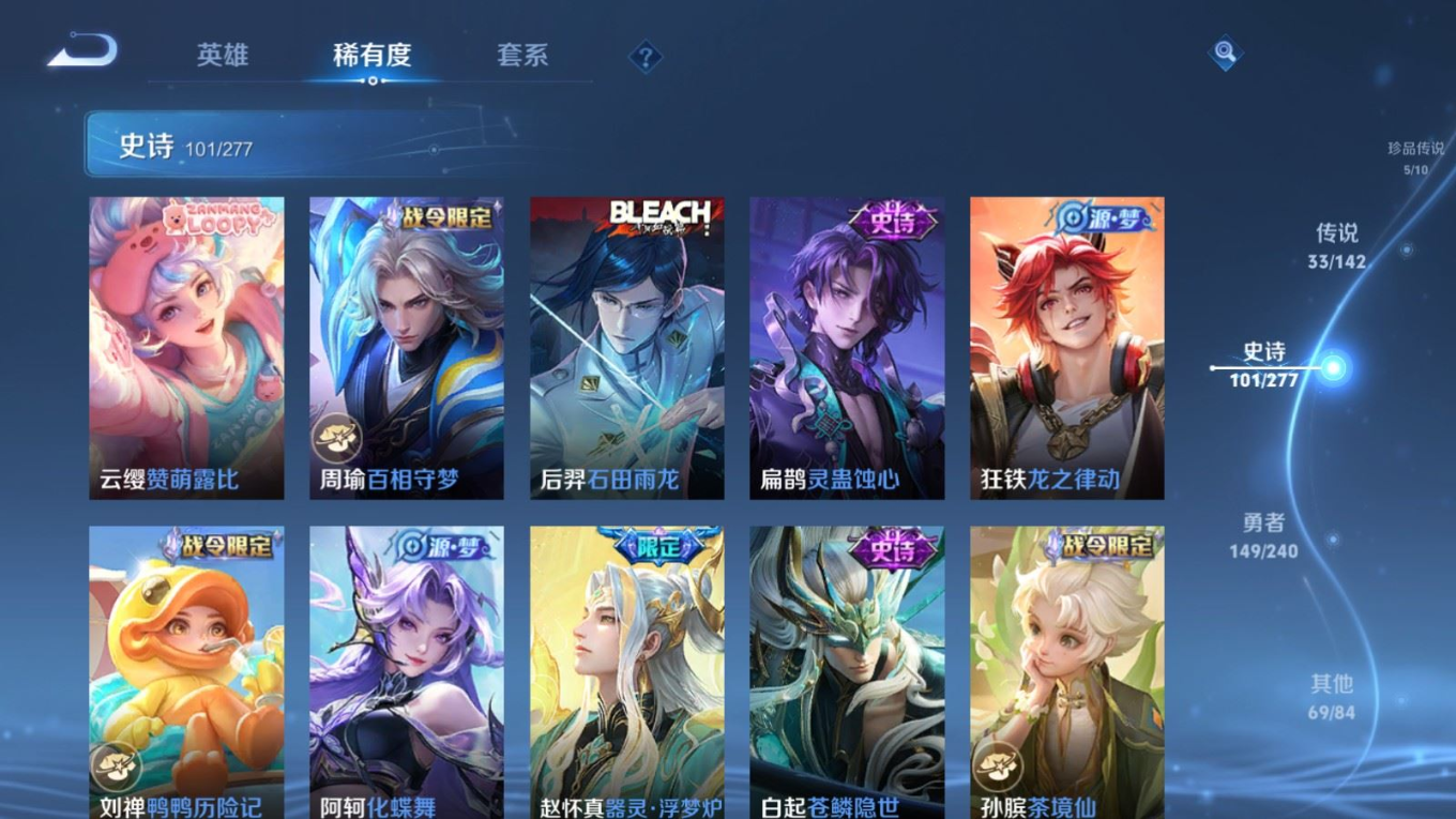 WZQM4339307王者荣耀账号详情图10