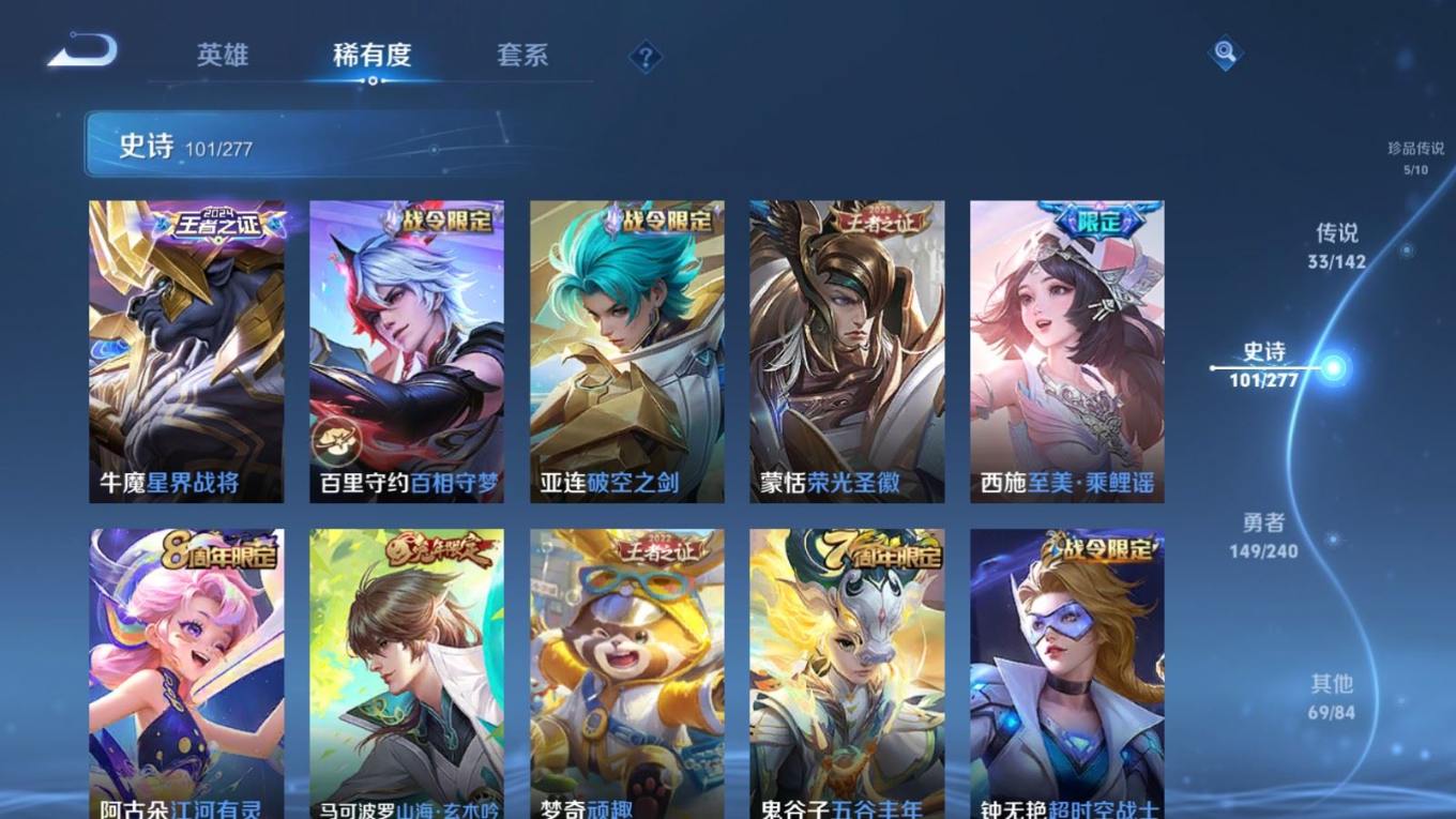 WZQM4339307王者荣耀账号详情图16