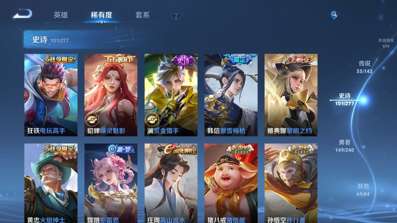 WZQM4339307王者荣耀账号详情图18