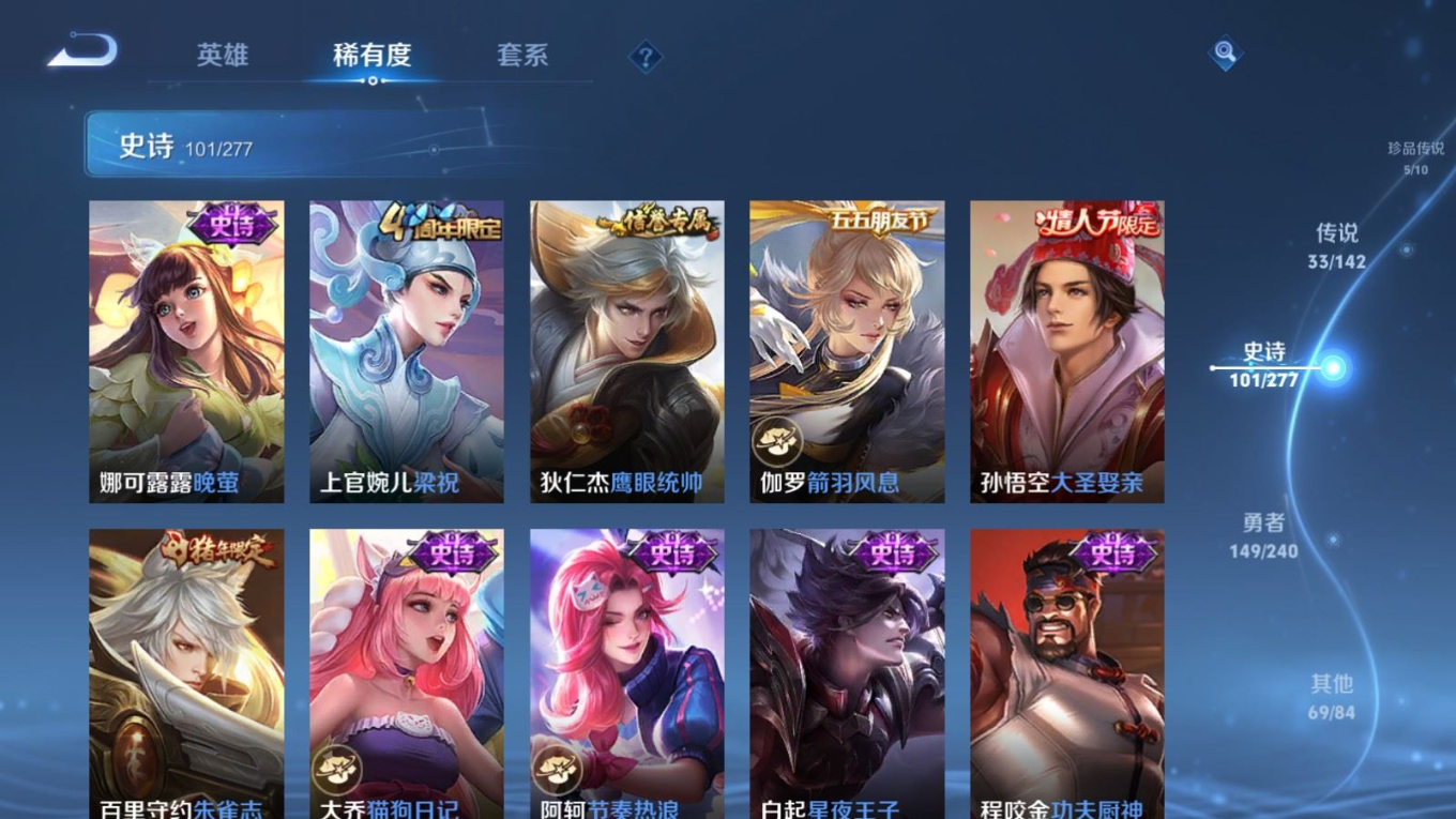 WZQM4339307王者荣耀账号详情图13