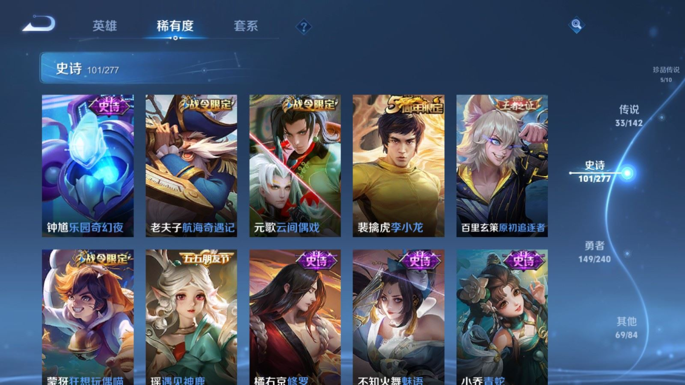 WZQM4339307王者荣耀账号详情图6