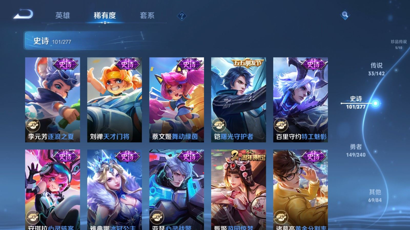 WZQM4339307王者荣耀账号详情图9