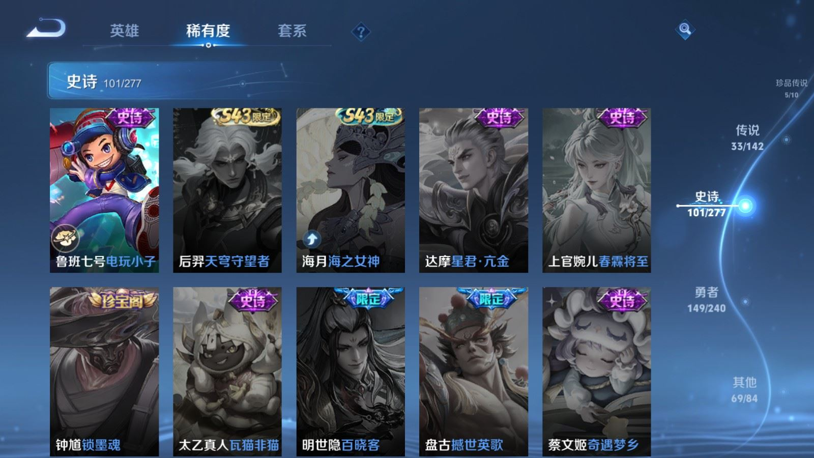WZQM4339307王者荣耀账号详情图22