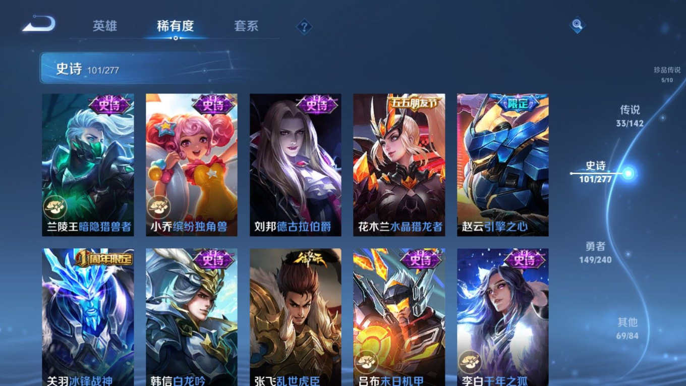 WZQM4339307王者荣耀账号详情图29