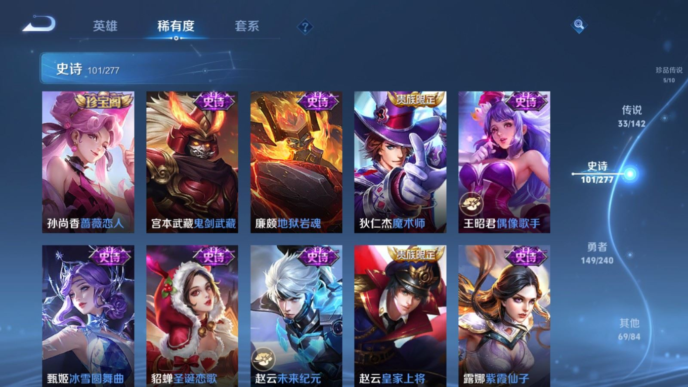 WZQM4339307王者荣耀账号详情图21