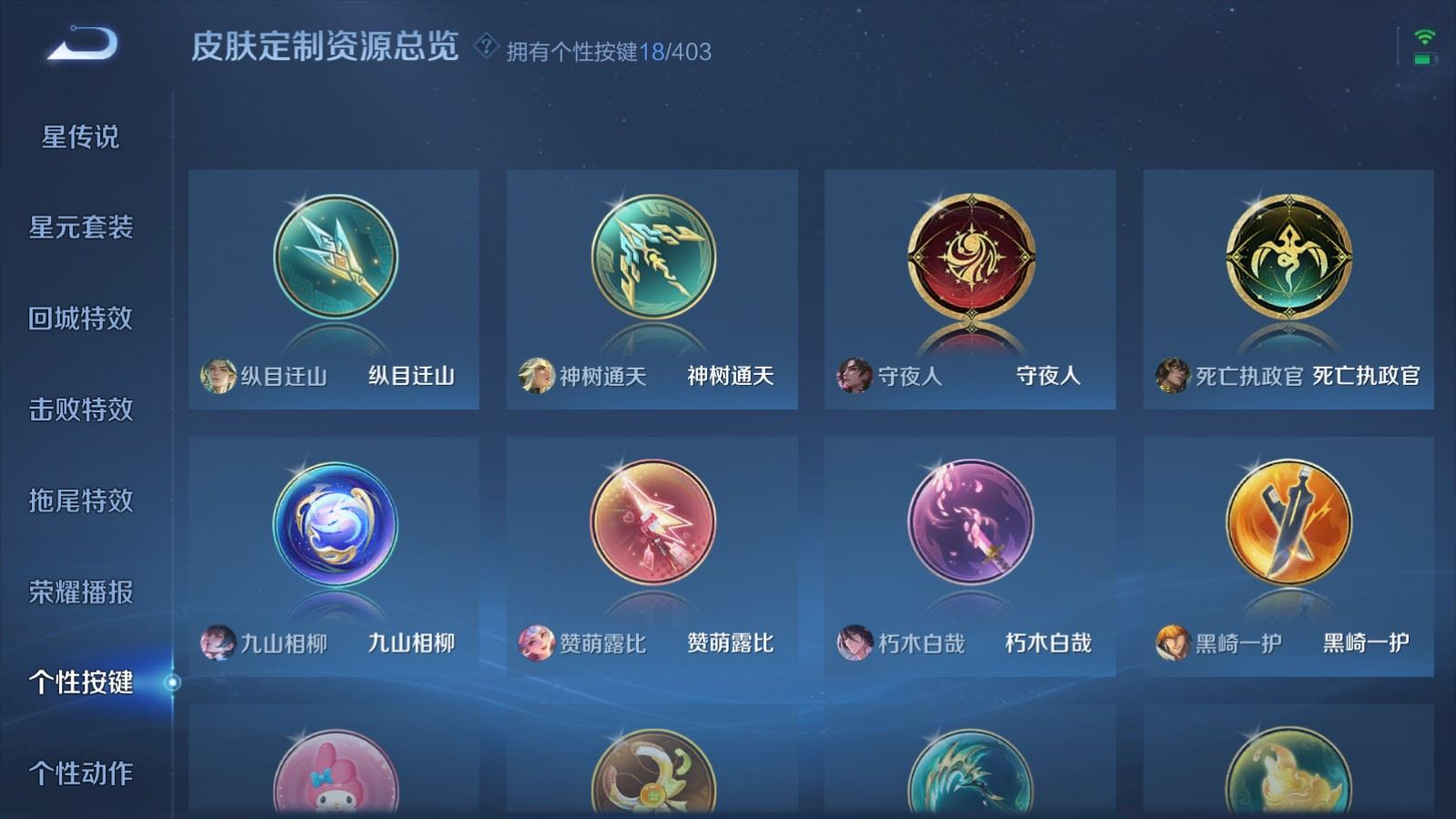 WZQM4339307王者荣耀账号详情图25