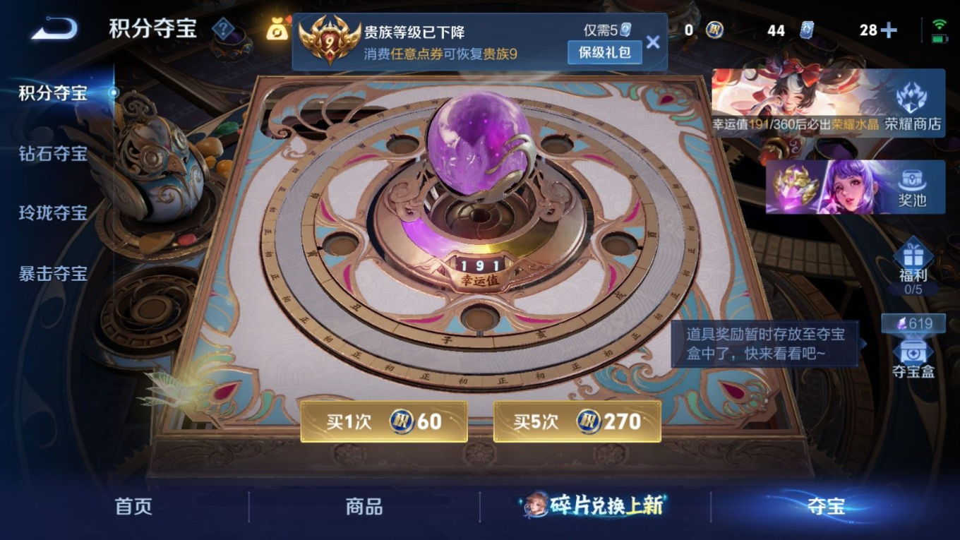 WZQM4339307王者荣耀账号详情图23