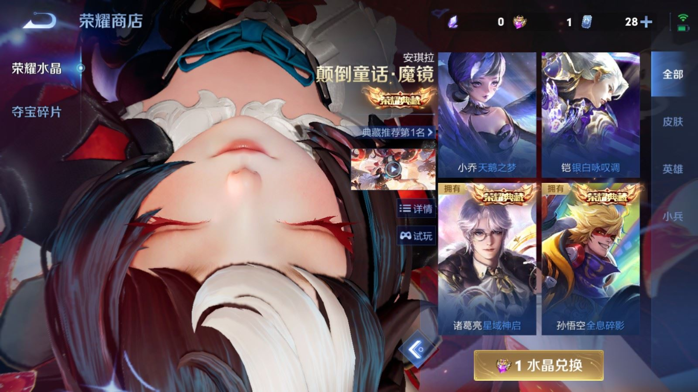 WZQM4339307王者荣耀账号详情图24