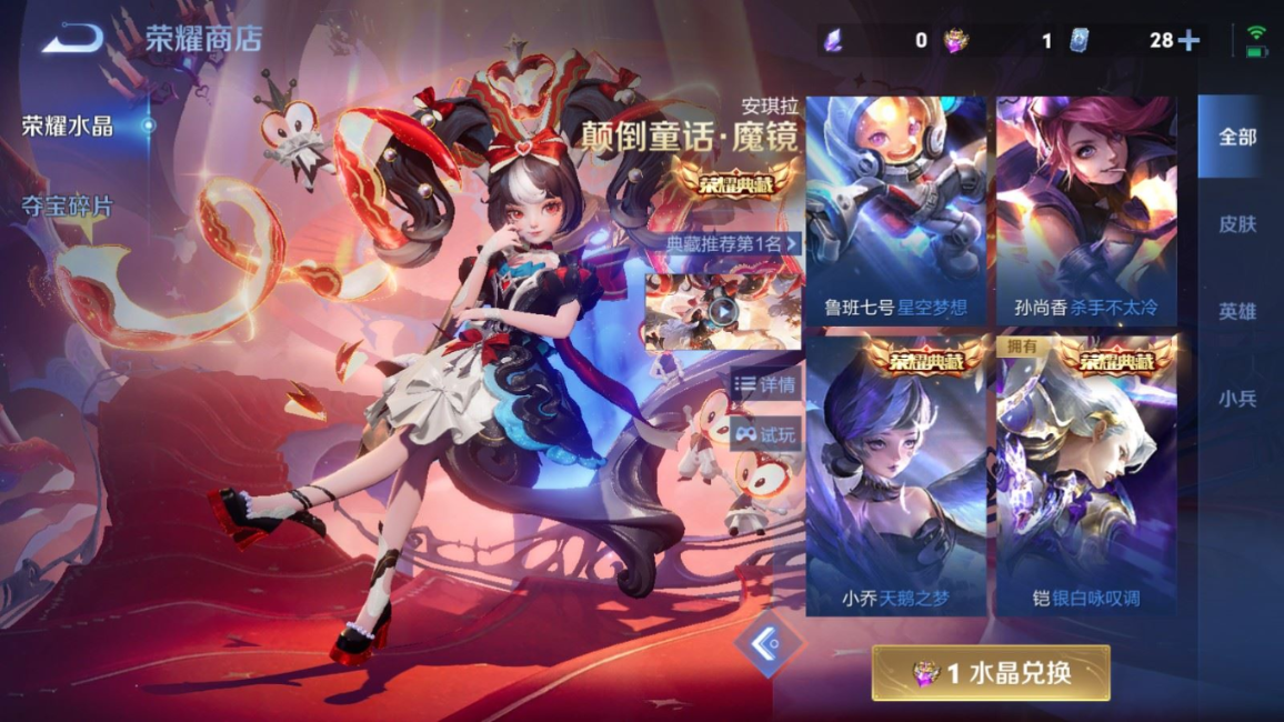 WZQM4339307王者荣耀账号详情图26