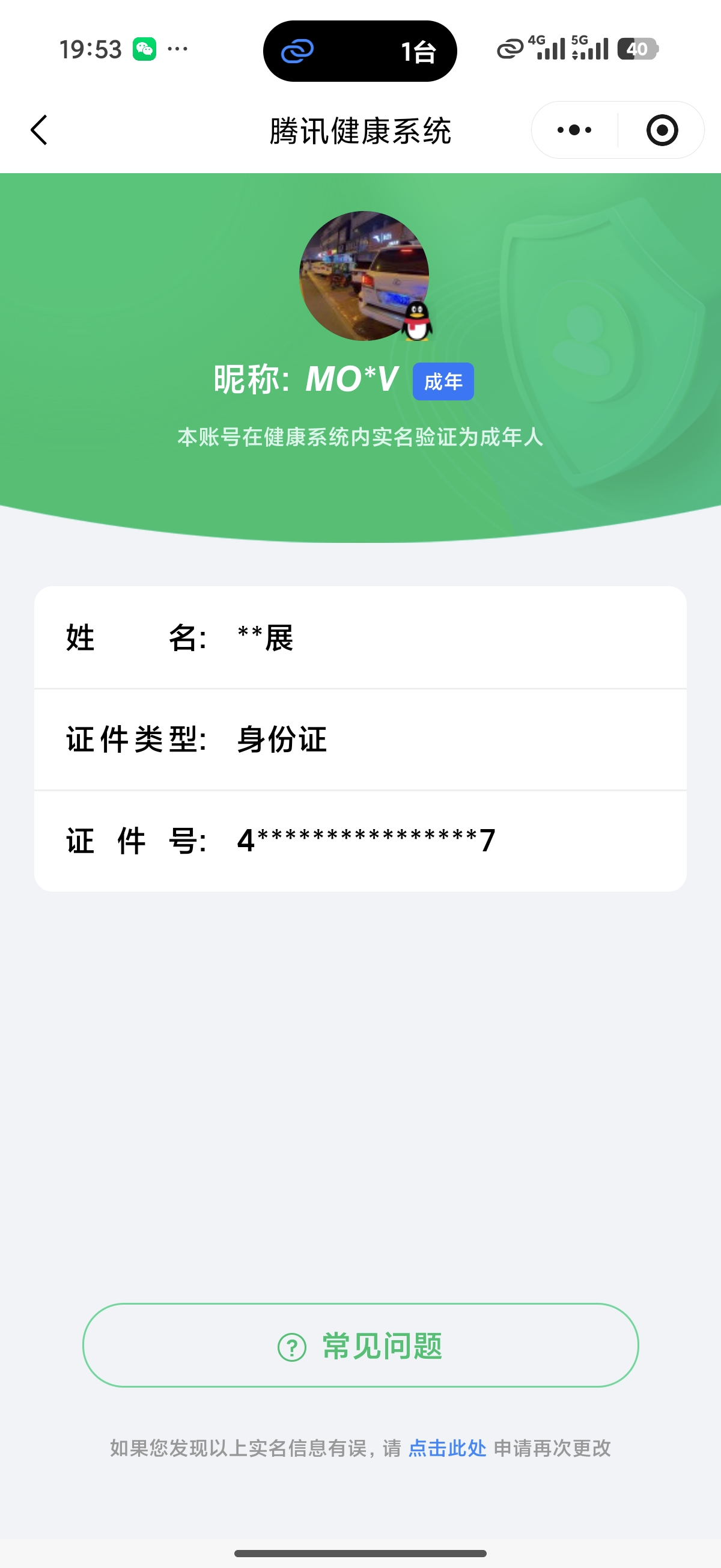 CFMCW431576枪战王者账号详情图11