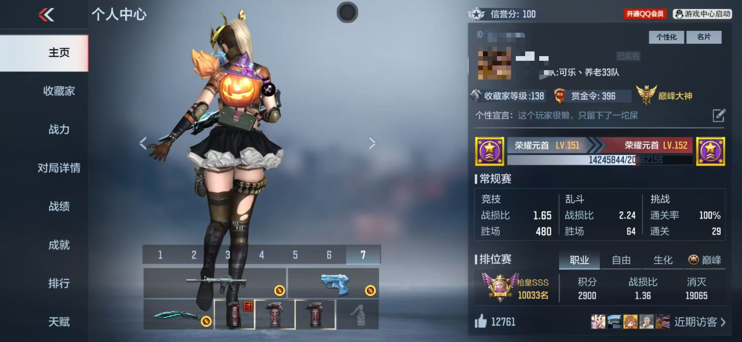 CFMCW431576枪战王者账号详情图9