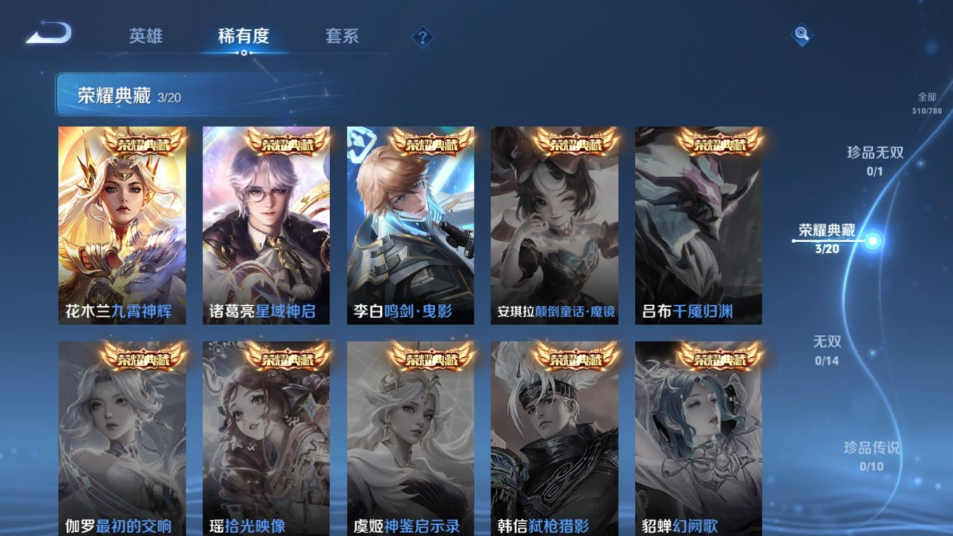 WZQM4339308王者荣耀账号详情图11
