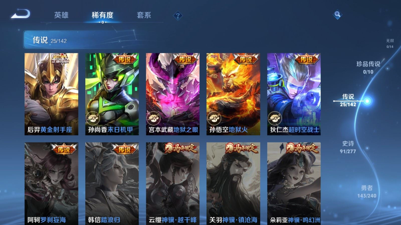 WZQM4339308王者荣耀账号详情图6
