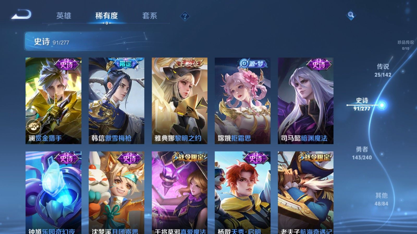 WZQM4339308王者荣耀账号详情图7