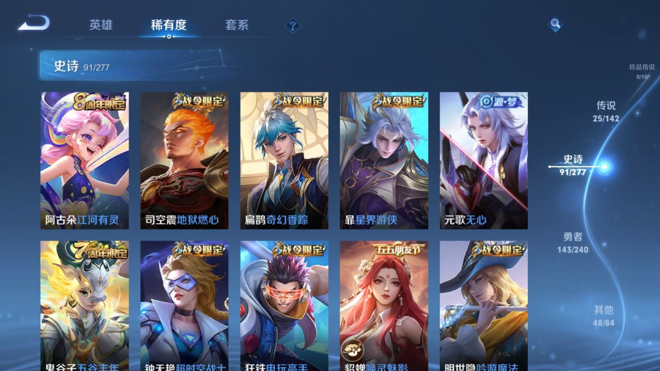 WZQM4339308王者荣耀账号详情图5