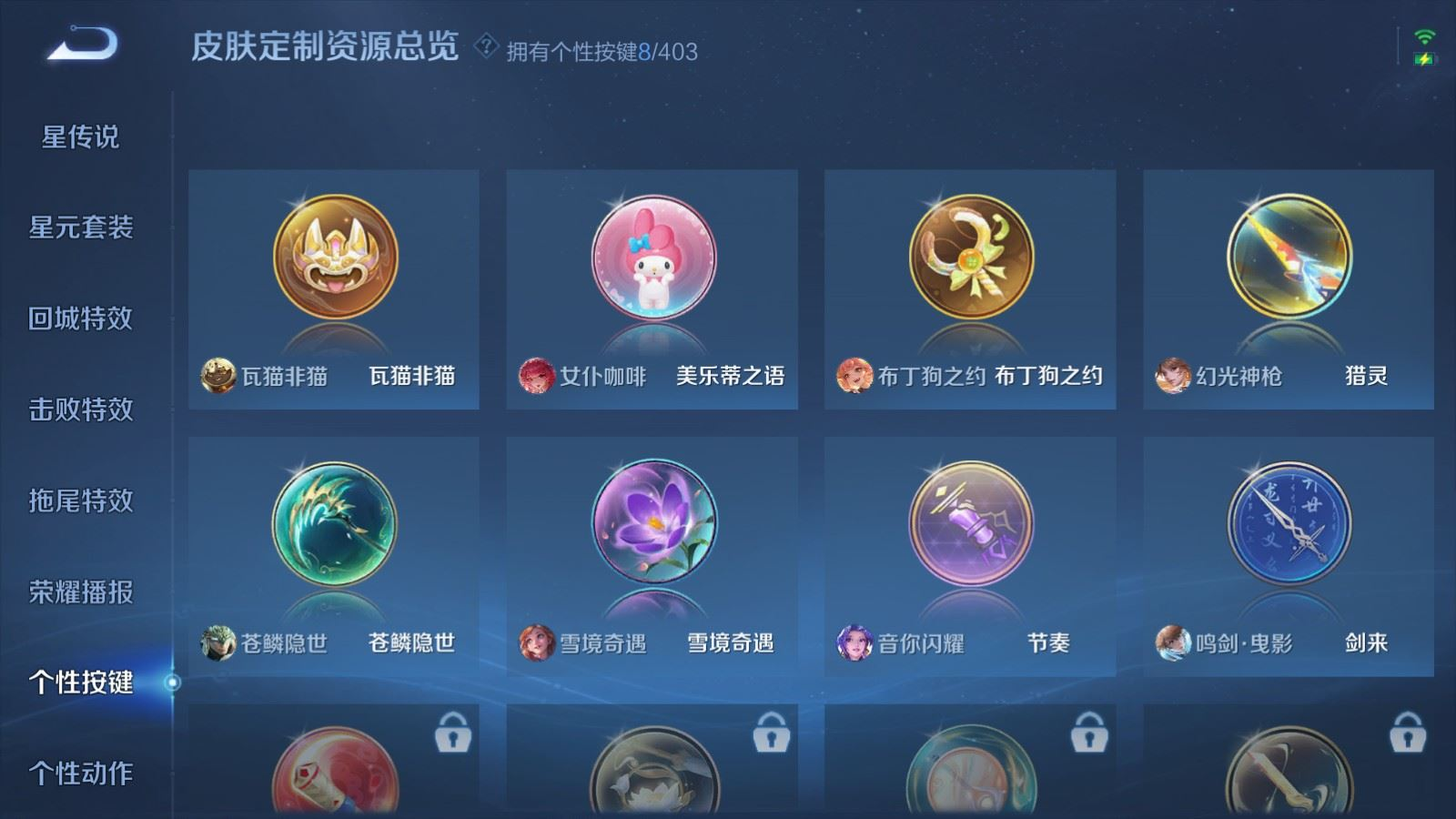WZQM4339308王者荣耀账号详情图23