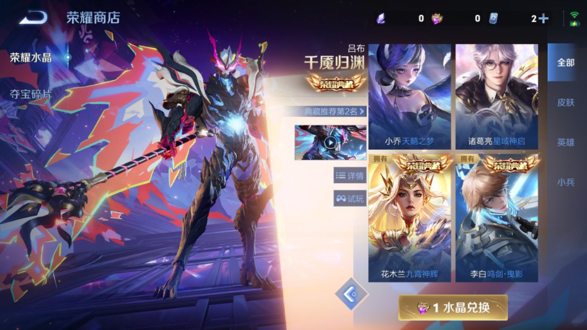 WZQM4339308王者荣耀账号详情图9