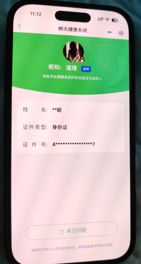 王者荣耀账号苹果QQ【精品号手慢无】背包，铭文，积分夺宝以上号为准，V9，历史16星王者，249皮肤，4典藏，10传说，42星元，1天幕，史诗皮肤66，天鹅之梦，杀手不太冷,全息碎影