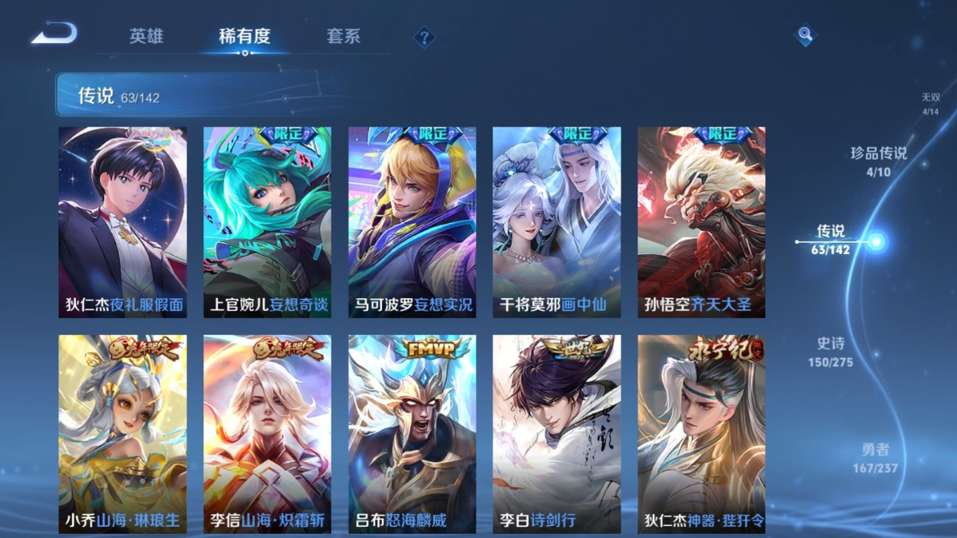 WZQM4339374王者荣耀账号详情图15