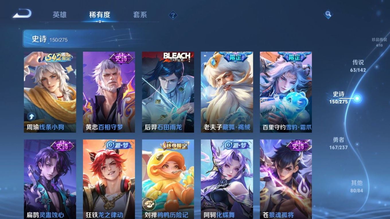 WZQM4339374王者荣耀账号详情图5