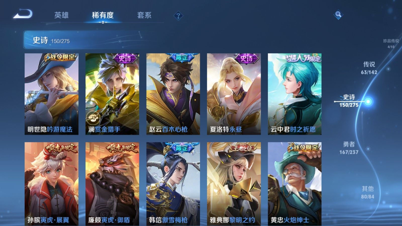 WZQM4339374王者荣耀账号详情图9