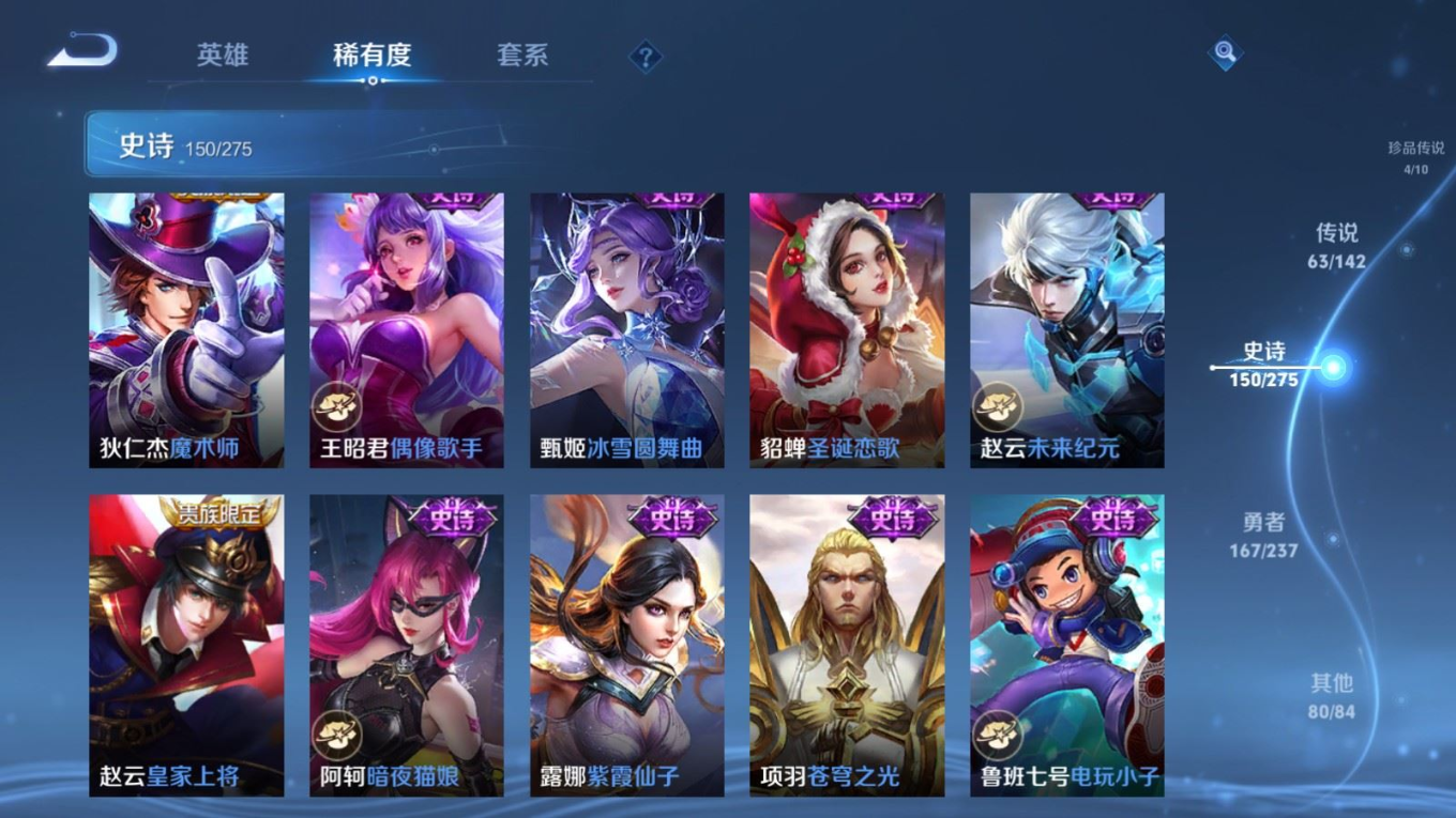 WZQM4339374王者荣耀账号详情图25